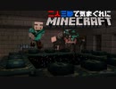 [二人実況]二人三脚で気まぐれにMinecraft #33[最終回]