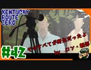 #42【KENTCKY ROUTE ZERO】ワイルドおじさんとウィーバーの残した物【HGW】