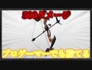 「FORTNITE」最新武器！グラップラーボウがチート過ぎてスイッチ勢や初心者でも猛者を倒す事が出来る！「顔出し」「フォートナイト」