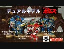 ボトムズ　デュアルモデルシリーズCM