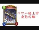 【シャドバ2pick】ゆったりとぅーぴっく。【DOV8】