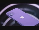 【Apple】iPhone12purpleの曲を変えてみた【GHOST IN THE SHELL】