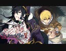 【実況】チャラ男･･･お前･･･ #124【イブニクル2】