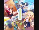 【プロセカ】１