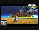 【第31話】マリオギャラクシー初見実況【VSクッパ大船団】