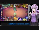 【VOICEROID実況】結月ゆかりさんのガバアリーナ#10【ハースストーン】