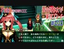 Fate/EXTRA CCC 百合好き女が実況プレイ part10