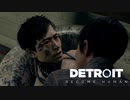 【実況】人生を選択していく【Detroit  Become Human】＃13