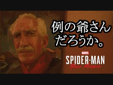 Marvel's Spider-Man Miles Morales ボイロ実況プレイ Part3