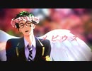 【MMDツイステ】メビウス【トレイ先輩】