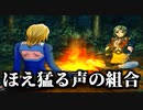 【実況】 本編を楽しんだ男の幻想水滸外伝　8話目