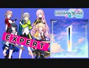 【プロジェクトセカイ】｢ 1 ｣【EXPERT】