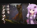 【MHRise】結月ゆかりと狩猟の旅 #13【VOICEROID実況】