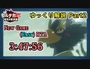 【RTA / WR】ゼルダ無双 厄災の黙示録 Any%(New Game - Easy) - 3:47:56 Part2/8