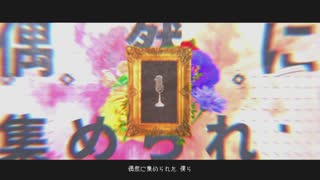 偶然に集められた僕ら/satori feat  LUMi