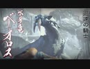 【モンスターハンターライズ】吹き荒ぶ銀世界に挑む！
