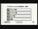 常識人を目指して【みんなの常識力テレビ】#9