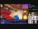 [RTA] ドラゴンクエストモンスターバトルロードビクトリー any% 賢者チャート_part1　6時間17分59秒