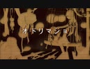 オドリマショ / 初音ミク
