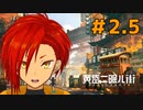 【黄昏ニ眠ル町】世界観に惚れたVtuberと歩く【#2.5】