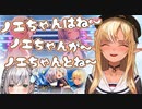 ノエルの話が止まらない不知火フレアがてぇてぇ【ホロライブ 切り抜き 白銀ノエル ノエフレ】