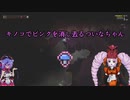 【Noita】キノコでピンクを消し去るついなちゃん【ニコ生ログ】