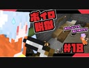 【Minecraft】ボイロ脱獄　＃18【脱出マップ】