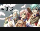 英雄伝説Ⅴ_海の檻歌(WindowsXp、Vista版)10