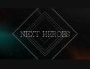 NEXT HEROES