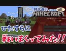 【Minecraft】時代遅れが始めるマインクラフト #12【ゆっくり実況】