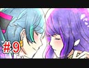CHARON様実況シリーズ「ほろびのゆりかご」#9