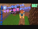 【Minecraft 1.12.2】Greg環境下でもマター無双がしたい！ #02【ゆっくり実況】【FTB Interactions】