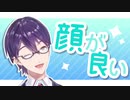 表情豊かな剣持刀也
