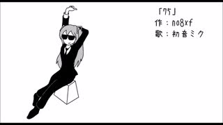 初音ミク「75」