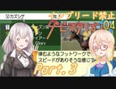 あかり牧場は血が薄い。Part003【ダービースタリオン04】
