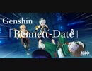 【原神/Genshin】Date Event「ベネット」/プレイ動画