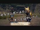 玄人はタマミツネを初見で倒したい#3
