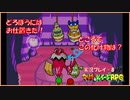 寝る前にヒゲ兄弟の大冒険  #8【マリオ＆ルイージRPG実況】