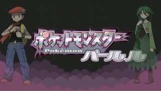 【実況】ポケットモンスターパール ル　闇のタッグデュエル　Part4