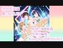 【ニコカラ】空中恋愛論(off vocal)