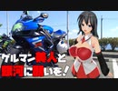 【GSX-R750】サーキットでタイムアタック(みたいなことを)する動画.20210411