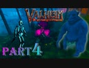 【Valheim】神々よ。我、バイキングの戦士なりPart4【ゆっくり&VOICEROID実況】