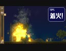 【Village Arsonist】こんばんは！村を焼きます！【単発実況】