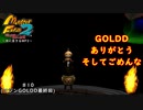 (MF2 ♯10)～共に生きるモンスターファーム2～ #10