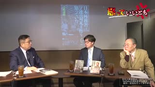 日本外務省はソ連の対米工作を知っていた 江崎道朗 a