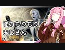 【MTGアリーナ】ウチ、おもろいカード使ってエンジョイした～い！#1【VOICEROID実況】