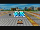 【実況】淡々とチョロQアドバンス Part2