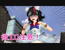 【東方MMD特別編】ミニスカ正邪【無料プレミアム期間】