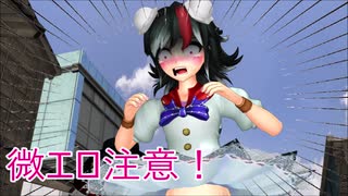 【東方MMD特別編】ミニスカ正邪【無料プレミアム期間】