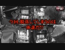 DROP OUT -67th Season- 第2話(2/4)